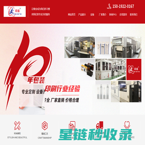 深圳市裕盛包装制品有限公司