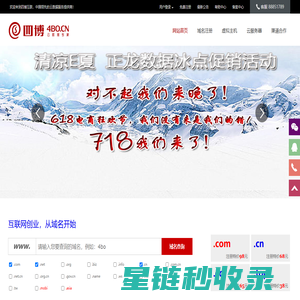四博互联-全国领先的云数据服务提供商！