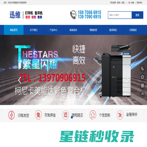 南昌复印机租赁-江西迅维租赁有限公司