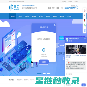 霍尔元件-霍尔开关-电机霍尔-霍尔元器件厂家-无锡华芯晟科技有限公司