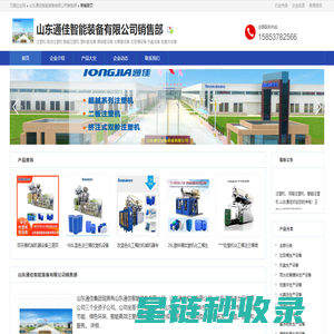 山东通佳智能装备有限公司销售部