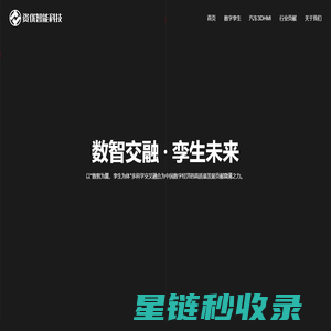 资优智能-数字孪生全流程服务商