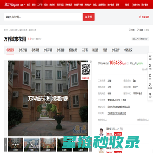 【深圳万科城市花园小区,二手房,租房】- 深圳房天下
