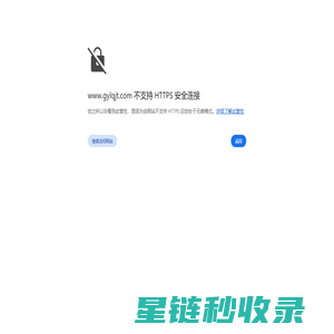 广元路桥集团有限公司