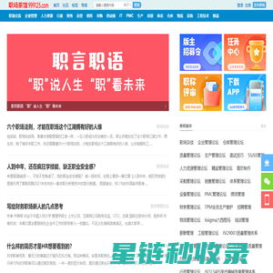 职场茶馆网 - 职业交流与学习社区