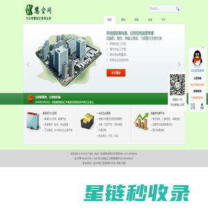 慧空间——杭州办公场地,教授创业工作室,大学生创业,众创空间,拎包入驻,创业补贴,滨江写字楼