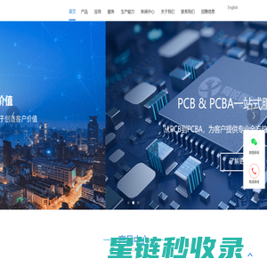 PCB加工_PCBA代工_高精密电路板生产-同悦鑫深圳PCB厂家