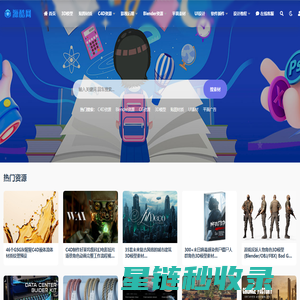 源酷素材网_专注设计素材图库-C4D模型-3D素材-视频素材-免费设计素材网站