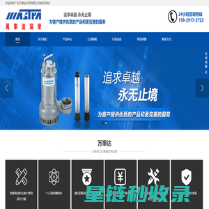 进口不锈钢水泵-工业污水泵-家用多级潜水泵-万事达深井泵