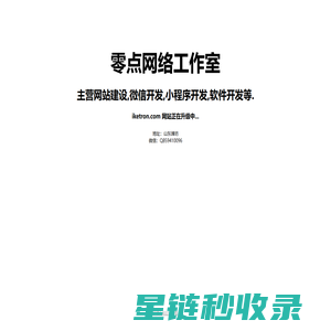 潍坊市零点网络工作室