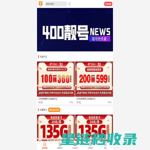 湘西电信宽带运营中心―湘西电信宽带资费套餐优惠办理平台-湘西电信网上营业厅