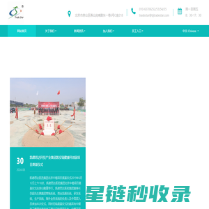 凯德思达科技产业集团有限公司 - 医药制造|药品制造