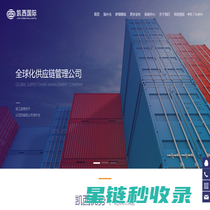 出口跨境物流_贴标换标_欧洲物流FBA转运_美国海外仓一件代发-浙江凯西国际货运代理（集团）有限公司