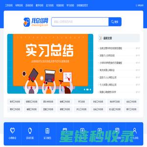 个人工作总结_工作计划范文下载_工作范文写作_上找总结网