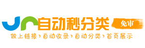收录快营